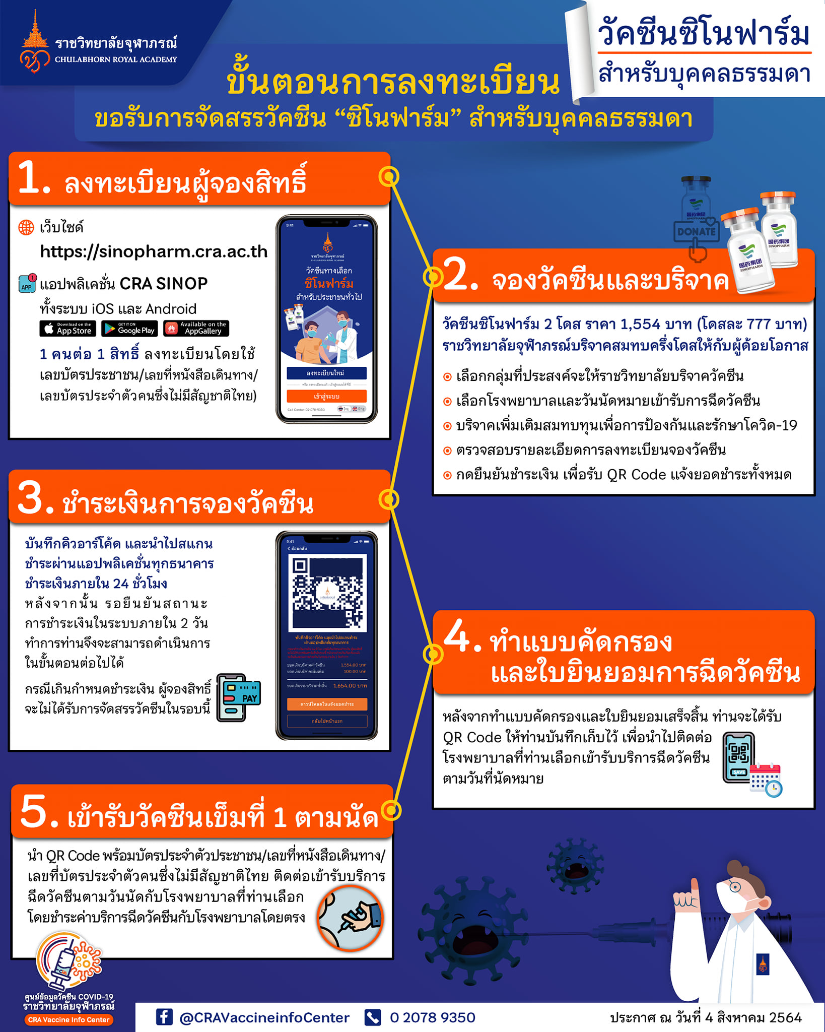 à¸‚ à¸™à¸•à¸­à¸™à¸à¸²à¸£à¸¥à¸‡à¸—à¸°à¹€à¸š à¸¢à¸™à¸‚à¸­à¸£ à¸šà¸à¸²à¸£à¸ˆ à¸